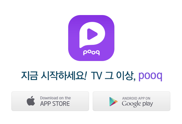 SK텔레콤, 푹(Pooq) 운영사에 900억원 규모 지분투자