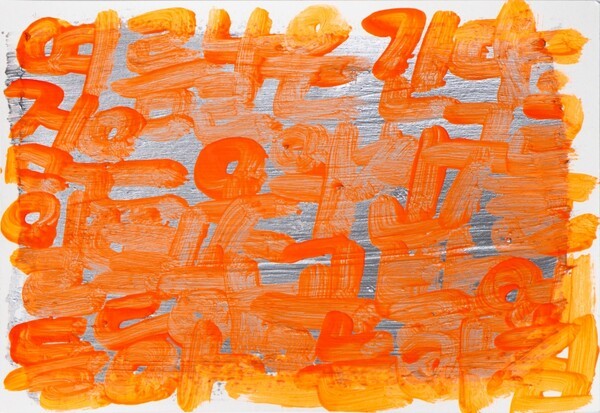 자폐성 장애 최노아 작가 개인전 ... "반복과 몰입, 언어를 통해 드러난... - 뉴스 썸네일 이미지