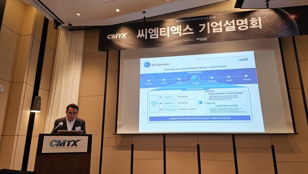 [씨엠티엑스 IPO] "반도체 애프터마켓 선도, 성장 3대 축 실행" - 뉴스 썸네일 이미지
