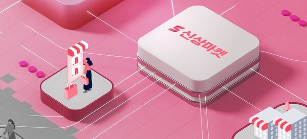 '신상마켓' 딜리셔스, IPO 도전...테슬라 트랙 '가닥' - 뉴스 썸네일 이미지