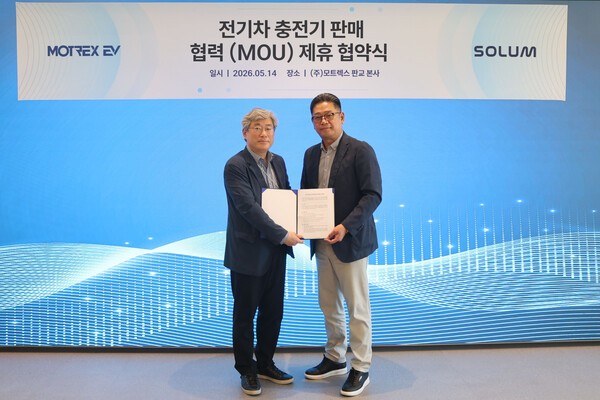 모트렉스이브이·솔루엠 맞손... 중동·아프리카 EV 충전 시장 정조준 - 뉴스 썸네일 이미지