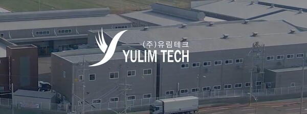 [유림테크 IPO] 기업이 끌고 투자자가 밀었다...상장 모범사례 될까 - 뉴스 썸네일 이미지