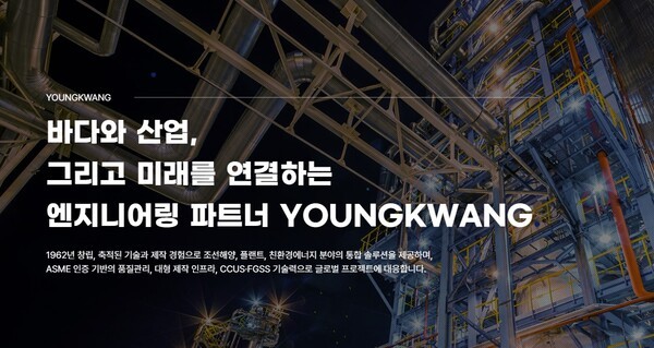 [영광 IPO] PER·PBR 대신 에비타 멀티플...회계 부담 반영 - 뉴스 썸네일 이미지